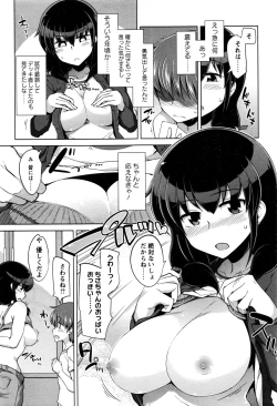 Page 188 of COMIC Masyo 2016-12