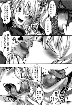 Page 48 of COMIC Masyo 2016-12