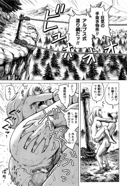 Page 76 of COMIC Masyo 2016-12