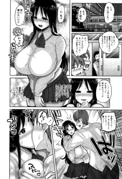 Page 91 of COMIC Masyo 2016-12