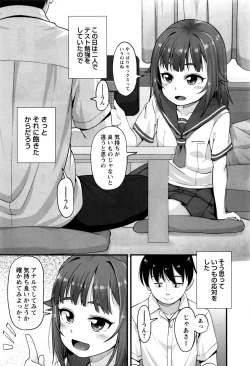 Page 9 of COMIC Masyo 2016-12