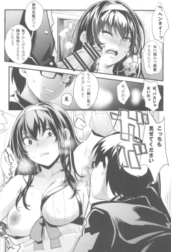 Page 15 of Saenai Futari no Kurashikata SS1