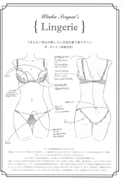 Page 25 of Saenai Futari no Kurashikata SS1