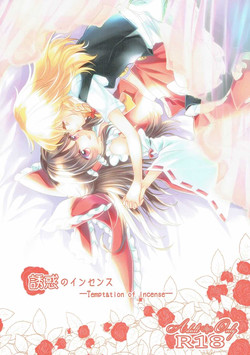 Download Yuuwaku no Incense