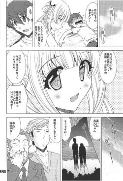 Page 15 of Momoka no Dokidoki Panic