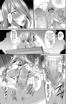 Page 128 of Hitozuma Joushi wa Cosplay Dorei