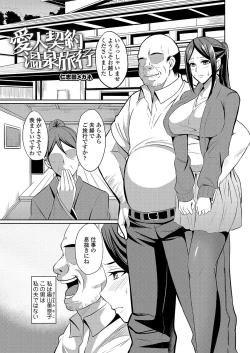 Page 148 of Hitozuma Joushi wa Cosplay Dorei