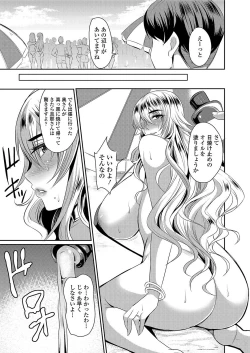 Page 38 of Hitozuma Joushi wa Cosplay Dorei