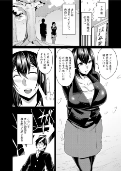 Page 69 of Hitozuma Joushi wa Cosplay Dorei