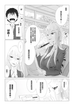 Page 2 of Joshi Keimusho no Keimukan wa Boku no Tenshoku deshita