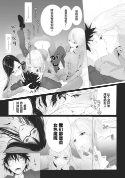 Page 5 of Joshi Keimusho no Keimukan wa Boku no Tenshoku deshita
