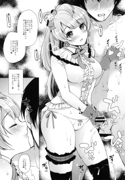 Page 13 of Kotori to Icha Love Ecchi