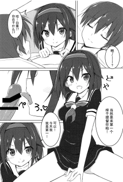Page 3 of Shiratsuyu Biyori