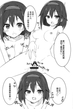 Page 4 of Shiratsuyu Biyori