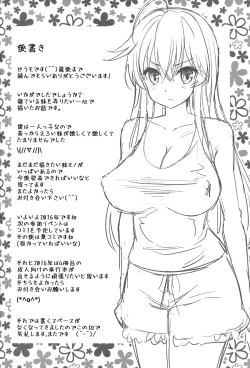 Page 27 of Neteiru Imouto| Sleeping Sister