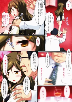 Page 4 of Himawarisan ni Tondemonai Koto o Sareru Hanashi