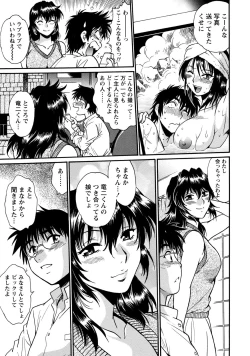 Page 110 of Dokusai Club 3