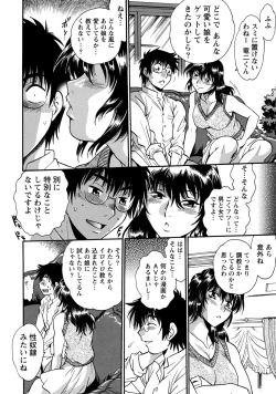 Page 111 of Dokusai Club 3