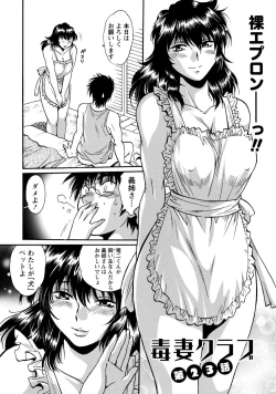 Page 115 of Dokusai Club 3