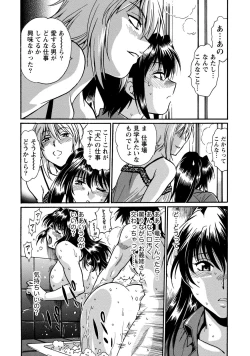 Page 131 of Dokusai Club 3