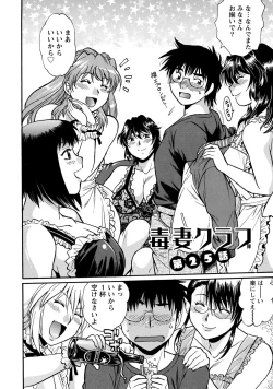 Page 155 of Dokusai Club 3