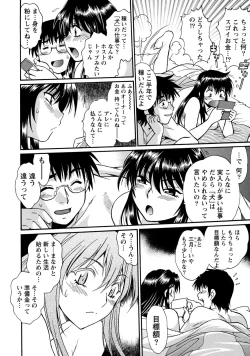 Page 157 of Dokusai Club 3