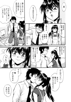Page 192 of Dokusai Club 3