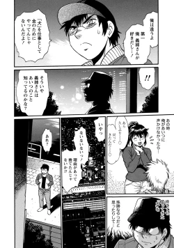 Page 27 of Dokusai Club 3