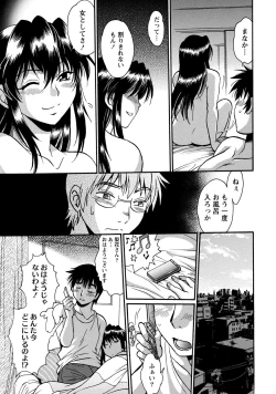 Page 44 of Dokusai Club 3