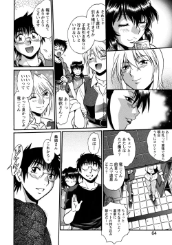 Page 65 of Dokusai Club 3
