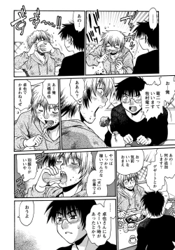 Page 7 of Dokusai Club 3