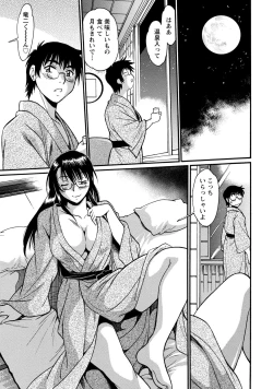 Page 80 of Dokusai Club 3
