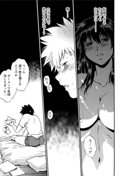 Page 110 of Kaseifu wa Mama 1 - My Housekeeper is My Stepmother