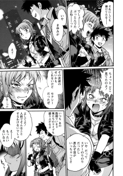 Page 116 of Kaseifu wa Mama 1 - My Housekeeper is My Stepmother