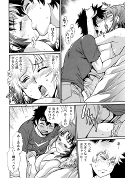 Page 125 of Kaseifu wa Mama 1 - My Housekeeper is My Stepmother