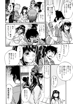 Page 51 of Kaseifu wa Mama 1 - My Housekeeper is My Stepmother