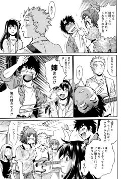 Page 54 of Kaseifu wa Mama 1 - My Housekeeper is My Stepmother