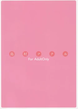 Page 16 of Shimamura Anal