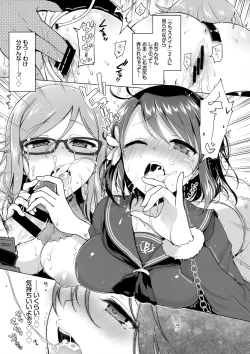 Page 16 of JK Yome Sakura no Inokori Jugyou