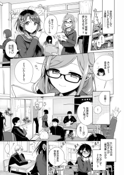Page 4 of JK Yome Sakura no Inokori Jugyou
