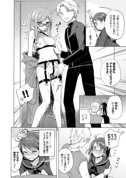 Page 9 of JK Yome Sakura no Inokori Jugyou