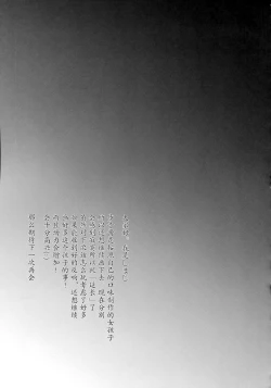 Page 25 of JS to Hadakanbo de Hitobanjuu Otomarishitara...