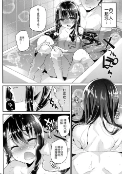 Page 6 of JS to Hadakanbo de Hitobanjuu Otomarishitara...