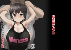 Page 1 of Bakunyuu Loli Osananajimi Netorare-bon