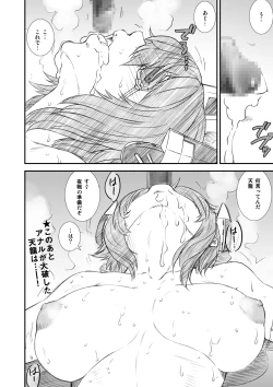 Page 36 of Kikan Yumi Ichirou Dai 10 Gou