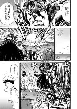 Page 39 of Kikan Yumi Ichirou Dai 10 Gou