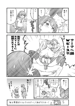 Page 64 of Kikan Yumi Ichirou Dai 10 Gou