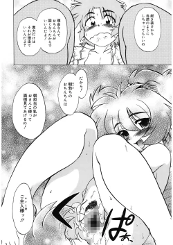 Page 100 of Gokinjo no Monster