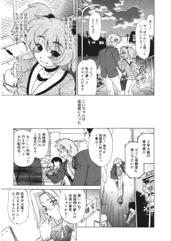 Page 11 of Gokinjo no Monster