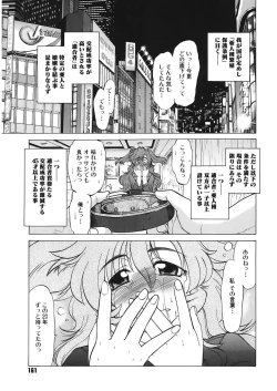 Page 161 of Gokinjo no Monster